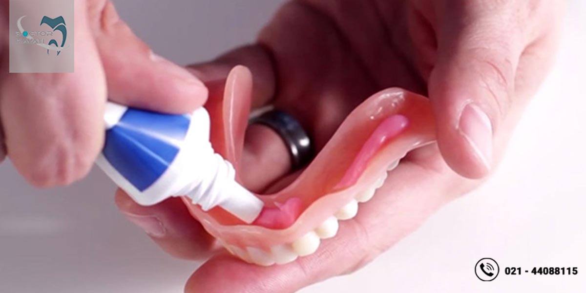 آیا میدانید چسب دندان مصنوعی چه کاربردهایی دارد ؟